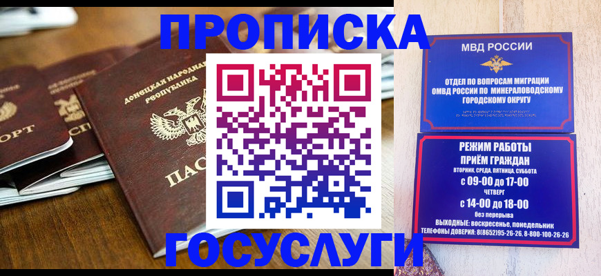 прописка для кредита в Нижневартовске