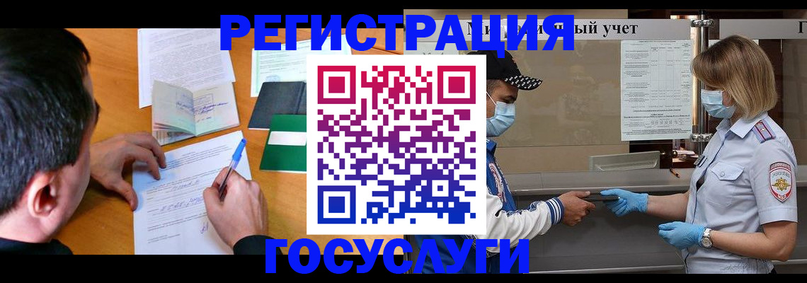 временная регистрация гарантия в Нижневартовске