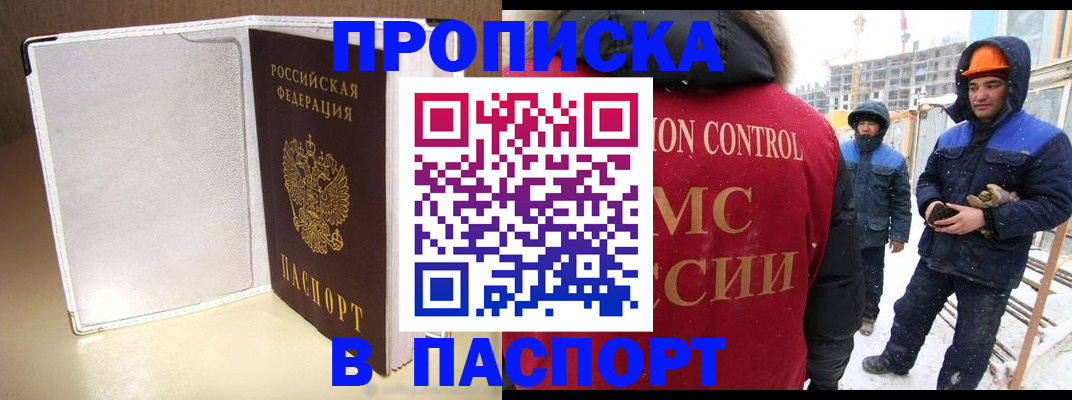 временная регистрация в Нижневартовске