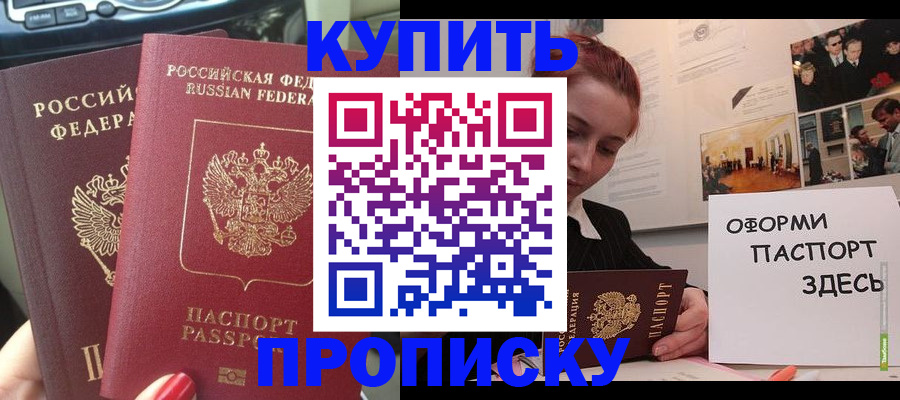 прописка регистрация в Нижневартовске