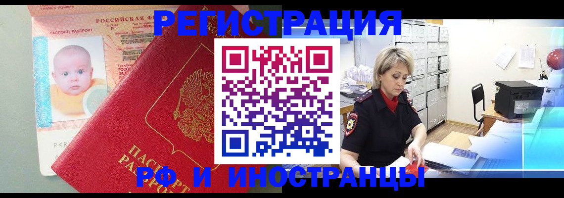 прописка от собственника в Нижневартовске